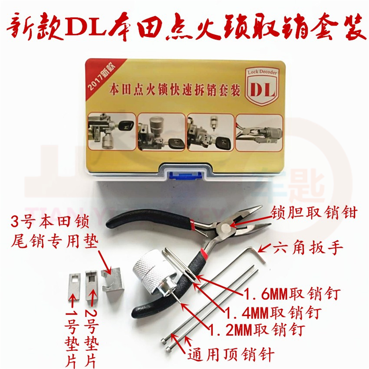 New DL Baicheng car ignition lock core pin removal device pin pick-up quick nail pick-up