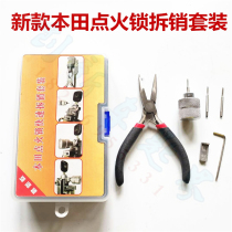 Suitable for Honda Ignition Lock Fetch Pin pin extractor Yaakaku Wind Van locksmith Repair Honda lock fast