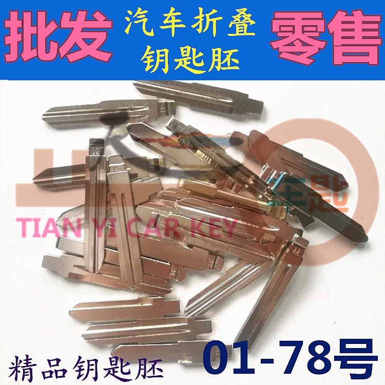Car folding remote control key embryohead KD Chino VVDI TY90 sub-machine modified in original plant slot 01-77