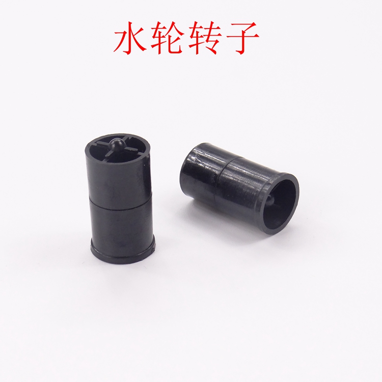 Le Tao constant temperature water wheel rotor high-quality accessories impeller water heater universal sensor water flow machine water heater runner