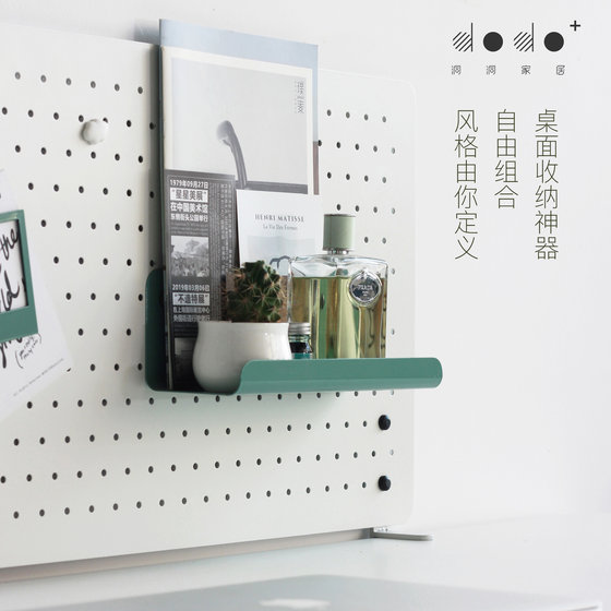 dodo+ desktop hole board nail-free wall hanging creative storage partition decoration workbench bezel simple matching