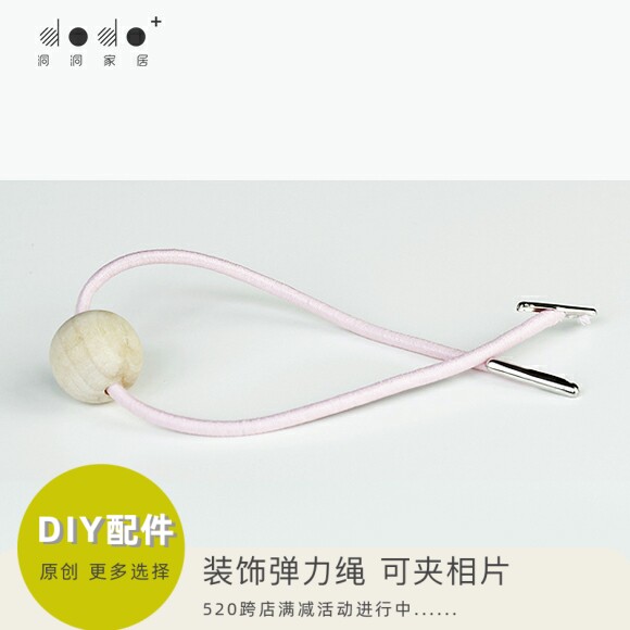 DIY Wood Beads Elastic Rope Creative Wall Rope Dongle Dongle Plate Decoration Accessories Colorful elastic rope