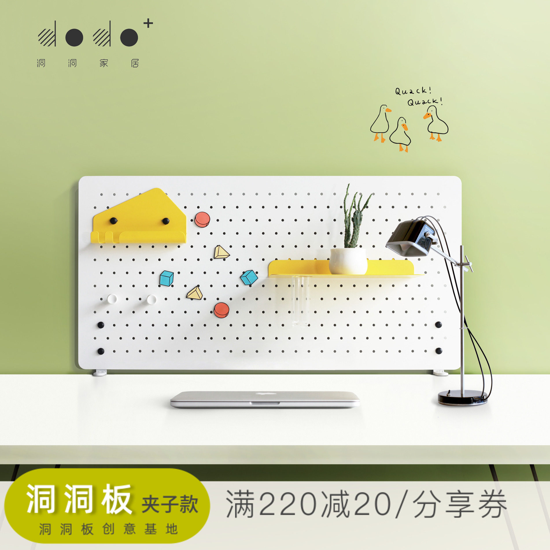dodo desktop hole board nail-free wall hanging creative storage partition decorative workbench baffle simple collocation