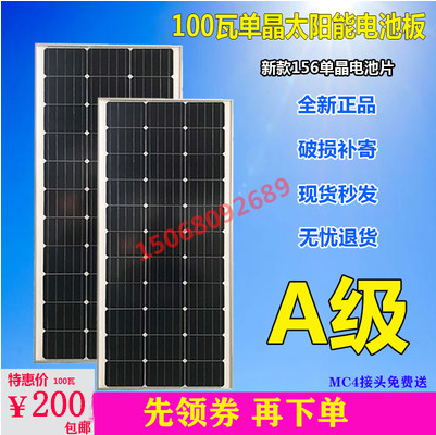 New 100 W single crystal solar panels 100w solar panels Photovoltaic Power Generation A solar panel components