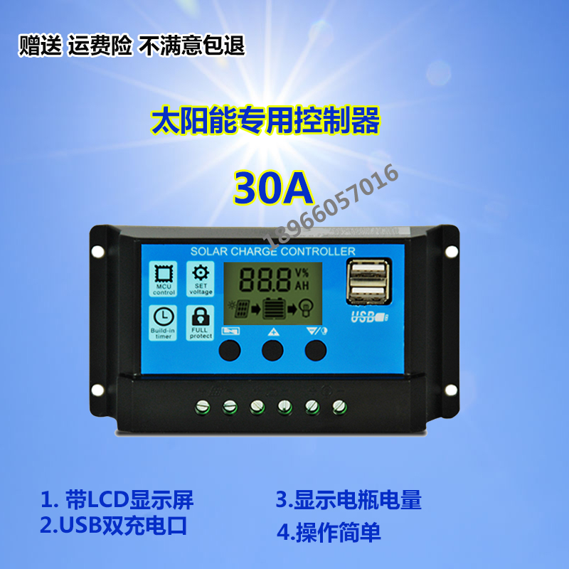 Solar special controller usb mobile phone charging display voltage current LCD light spacetime control box protector