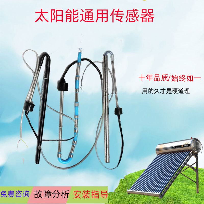 Solar Water Heater Controller Water Level Sensor Temperature Sensor Probe 2-Core 4-Core Boiler Water Tower Probe Solar Water Heater Controller Water Level Sensor Temperature Sensor Probe 2-Core 4-Core Boiler Water Tower Probe