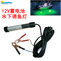 12V Green Light Underwater Trapping Light Raft Fishing Light Night Fishing Light Lifting Nets Poly Fish Lamp Accumulator Boat Fishing 10-100W