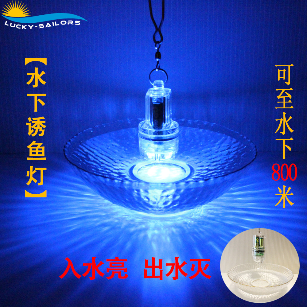 Water Bright Underwater Catfish Lamp 11cm Fishing Light Deep-sea Lake River Night Fishing Light LED Poly Fish Lantern Fish Cage Shrimp Cage