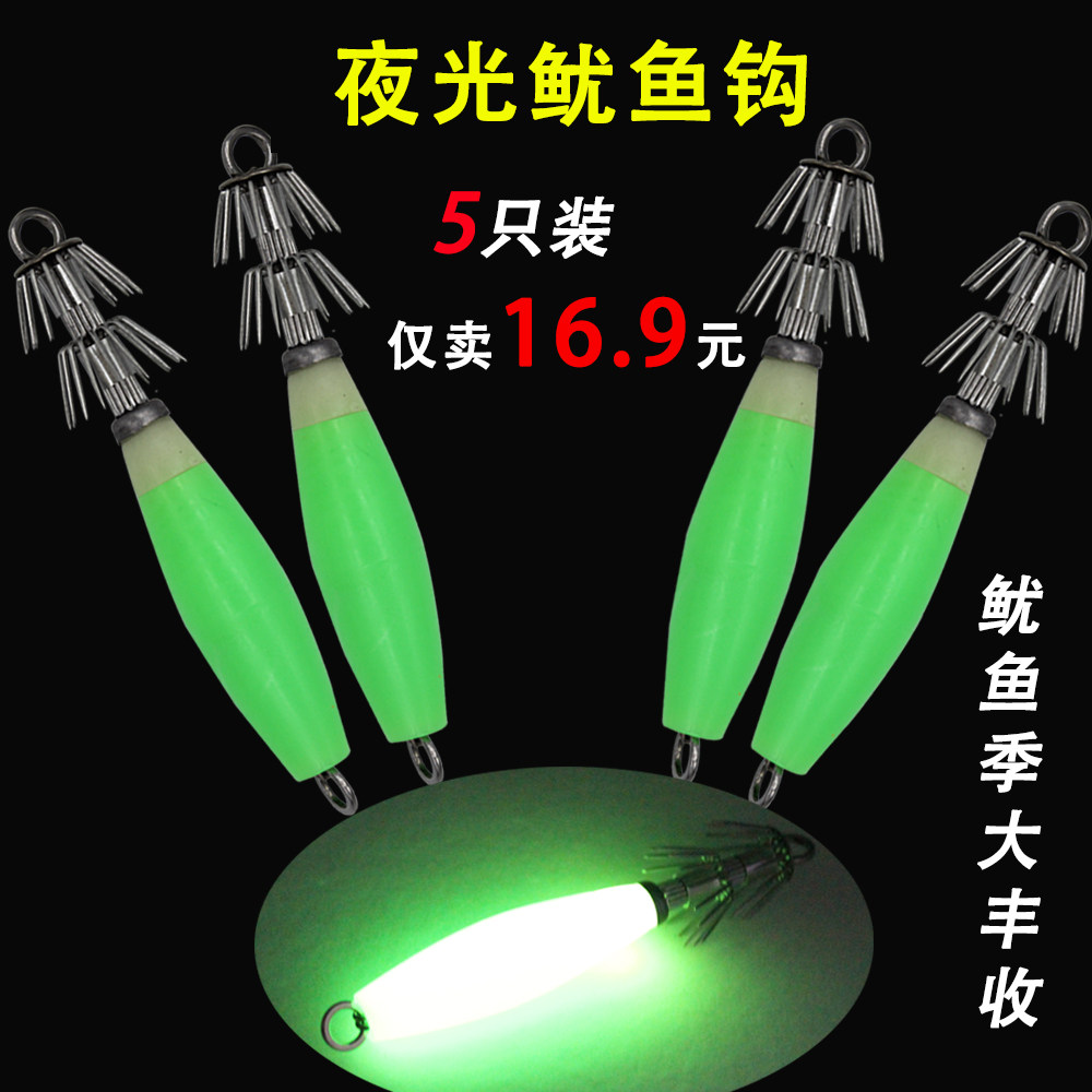 Luminous squid hook set 5 fishing squid octopus octopus cuttlefish squid hook Lua sea fishing umbrella hook fluorescent
