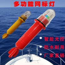 High Brightness Waterproof Mesh Beacon Light Fishing Net Light Control Signal Light Fishing Boat Position Indicator Light Alarm 1 Number of batteries
