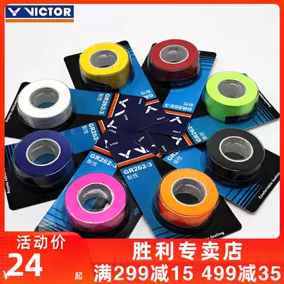 victor victor victory badminton racket hand glue sweat-absorbing viscous grip glue 3 packs GR262-3
