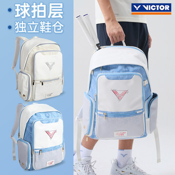 Victor Victory Badminton Bag Sports Backpack Large Capacity Portable Multifunctional Br5043