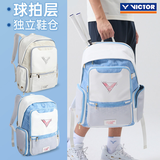 VICTOR Victor Victor Badminton Bag Sports Backpack Large Capacity Portable Multifunctional BR5043