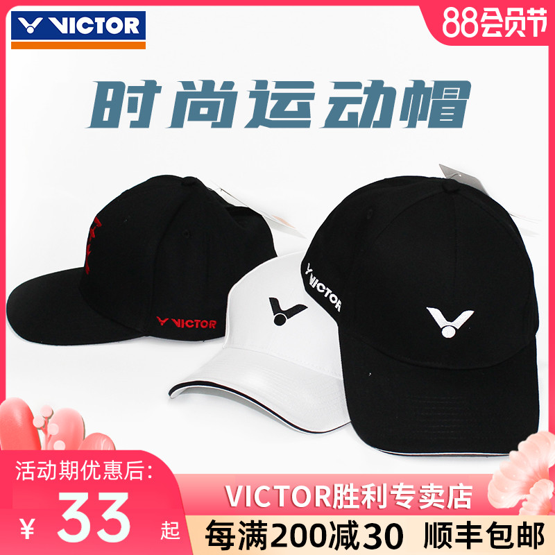 victor Wickdo Victor Sports Hat Pure Cotton Black White Shade Duck Tongue Hat VC209