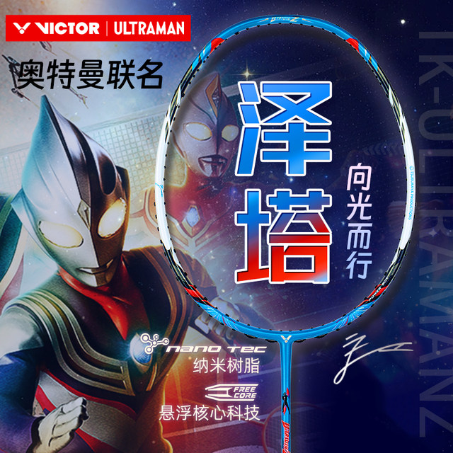 VICTOR Victor Badminton Racket 2025 Ultraman Zeta United Offensive Shoot TK-ULTRAMANZ