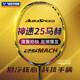 Victor victor victory badminton racket genuine speed 25 mach victor full carbon ARS-25MACH