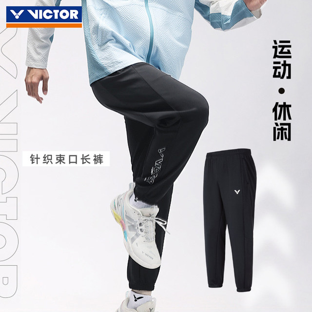Victor Victory Badminton Uniforms for Men and Women Training Series Knitted Sports Pants P-50801
