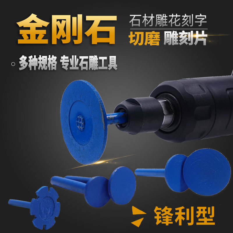 Stone carving flower lettering small saw blade 4 cm electric mill with shank cut sheet diamond tombstone polished head dry cut-Taobao