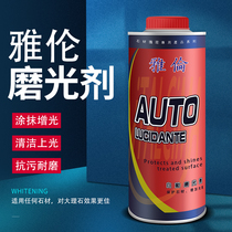 Yalun imported marble automatic polishing agent stone polish stone refurbished polishing brightening AUTO care agent