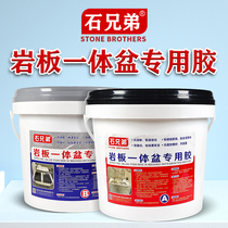 Rock plate special glue rock plate one-body basin special glue 45 degree splicing cloud stone glue face wash sink waterproof glue