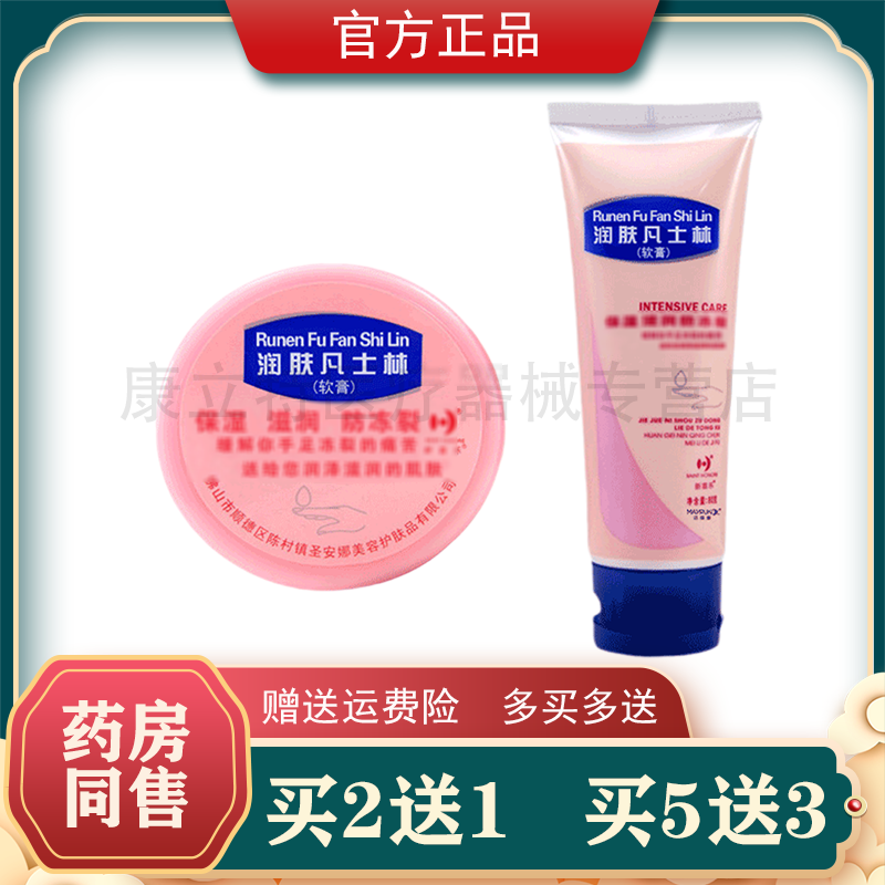 2 Gifts 1 New Happy Moisturizing Cream of the Seline Cream Hand Foot and Men and Women 