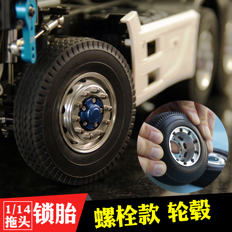 Model 1/14 Tractor Truck Tire Lock Metal Wheel Hub Narrow Wide Wheel Frame Bolt Type Universal Tamiya Tractor Truck Model 1/14 Tractor Truck Tire Lock Metal Wheel Hub Narrow Wide Wheel Frame Bolt Type Universal Tamiya Tractor Truck