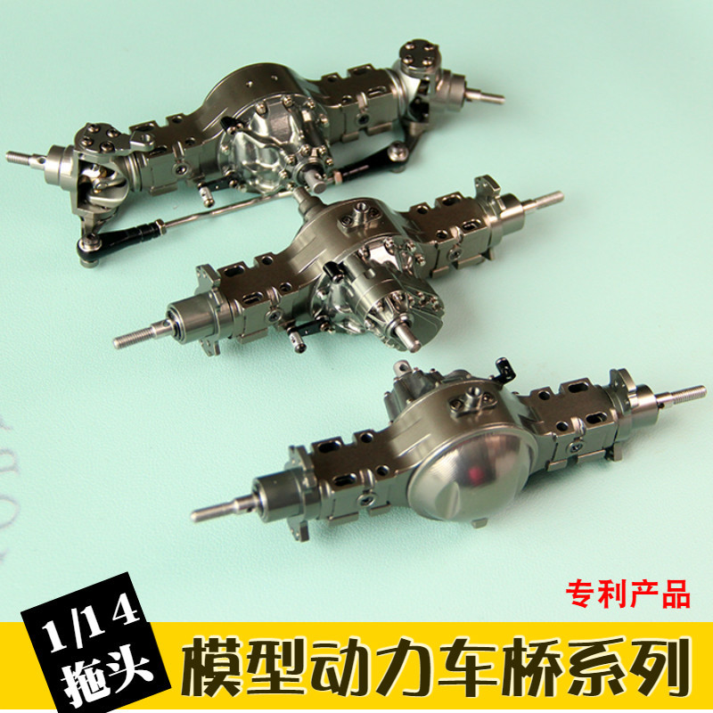 Zhenghao Model 1/14 Truck Tractor Front and Rear Through-Axle Differential Lock Power Axle Suitable for Tractors Zhenghao Model 1/14 Truck Tractor Front and Rear Through-Axle Differential Lock Power Axle Suitable for Tractors