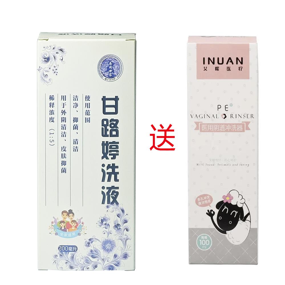 甘路婷洗剂200ml/瓶 私处清洗外阴清洗 送冲洗器