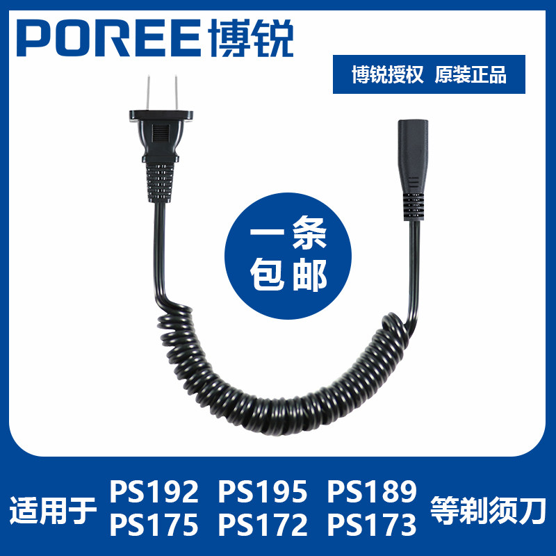 Bosharp portal shaved hob charging line PS192 195189172173175 electric scraping hob accessories