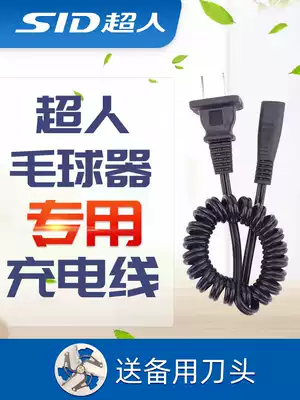 Superman Hair Ball Trimmer Charger Charger Power Cord Removal Machine Peer SR2862 2853 2857 Universal