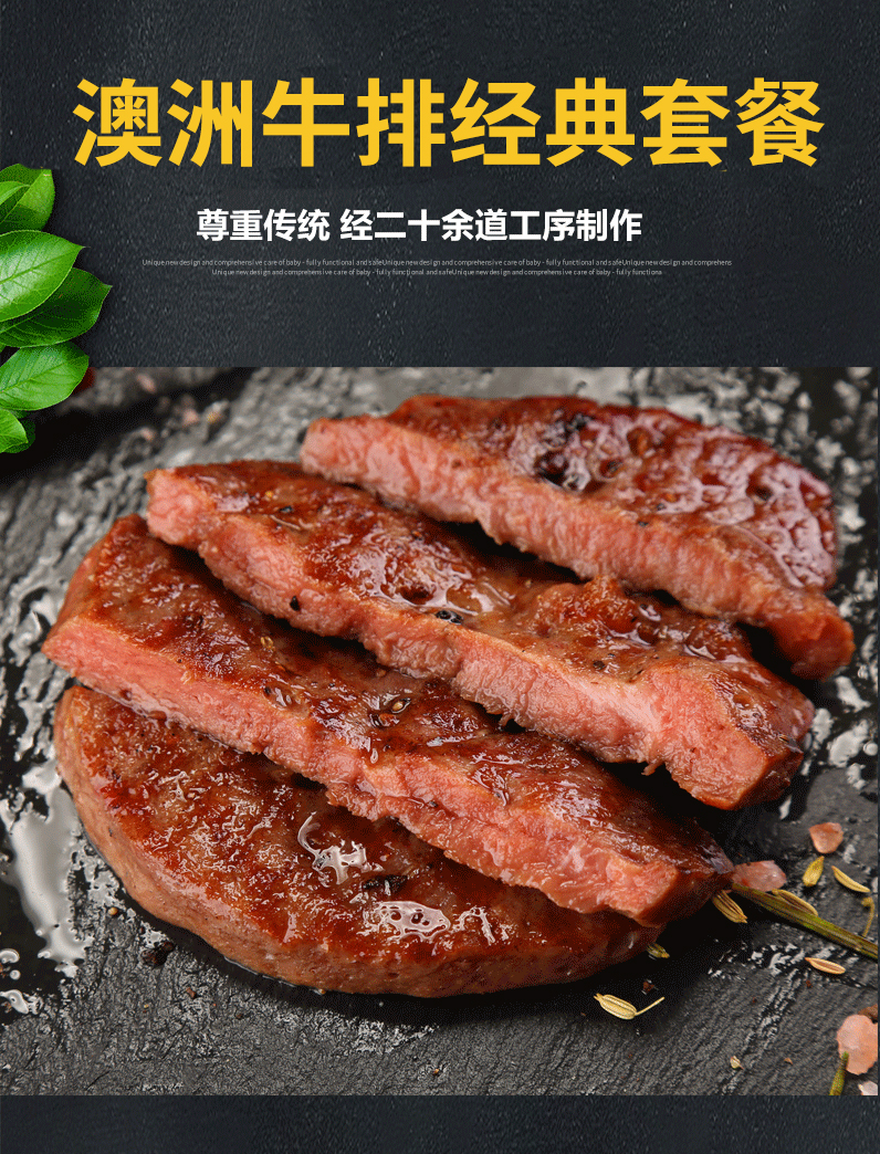 巨冠 菲力牛排套餐 80g*5片 图1