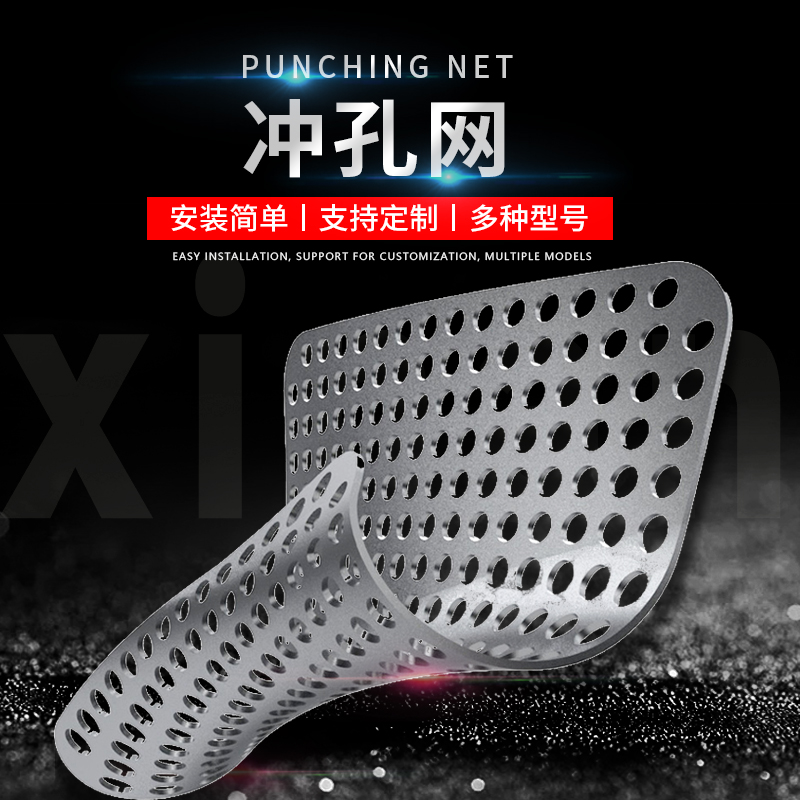 Punch hole net 304 stainless steel galvanized round hole mesh shelter window sill guard rail punching plate rack hole plate web base plate roll plate-Taobao