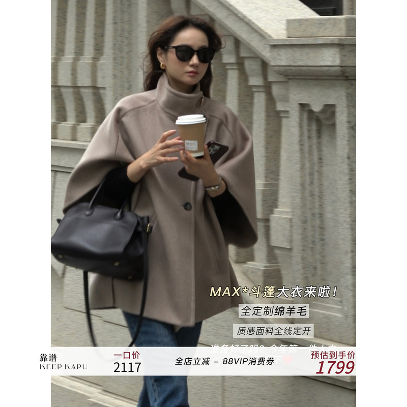 Reliable Keep Kapu 120-Count High-Quality Imported Australian Wool Toggle Button Woolen Coat, Slightly Flared Cape Woolen Coat