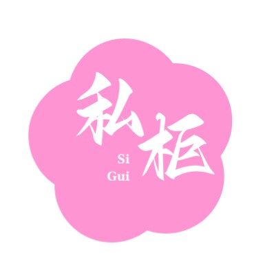 不支持退货内衣店