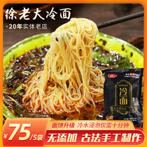 Xu Lao Great cold noodles 20 years old shop Tohoku Suitization Artisanal Cold Noodles Ready-to-eat Cold Noodles Cold Noodles * 5 Bags