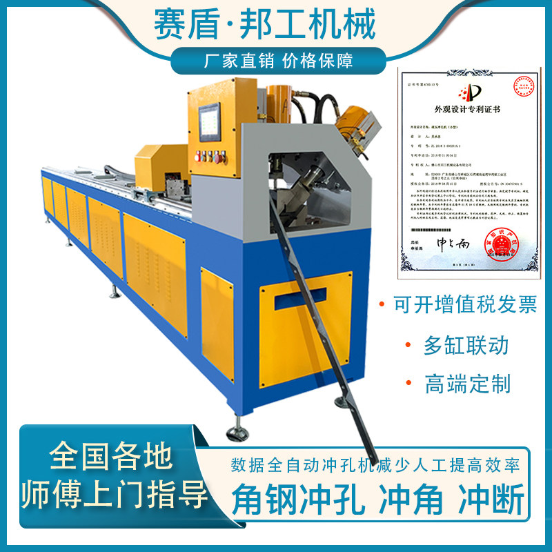 CNC angle steel punching machine angle iron punching cut off automatic hydraulic punch multi-function channel steel stainless steel mold