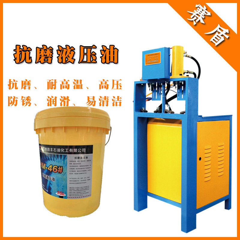 Hydraulic oil hydraulic hydraulic punching machine of No. 46 hydraulic ram can be retaken