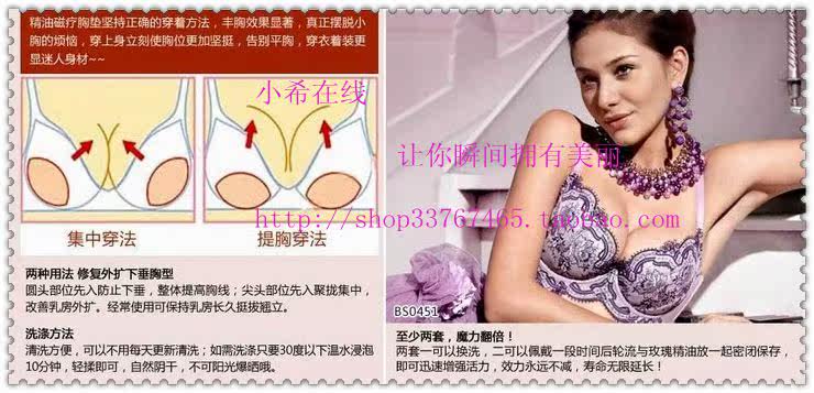 Coques pour soutien-gorge - Ref 813214 Image 7