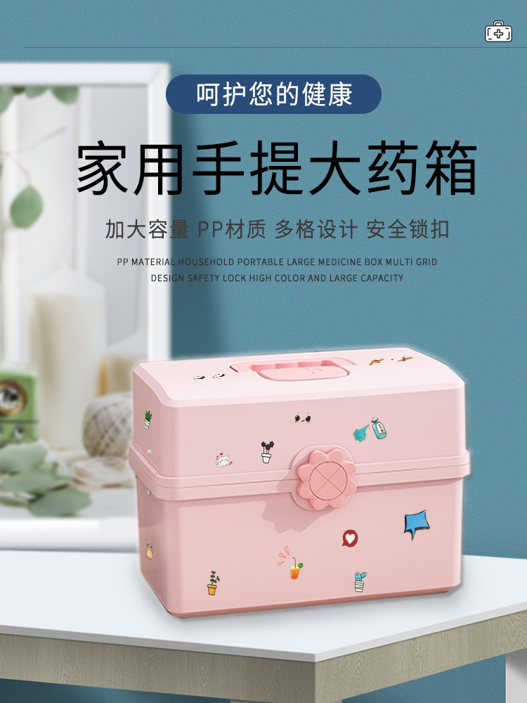 Medicine box family pack large-capacity drug storage box multi-layer first aid home full set of emergency medical medicine medicine box