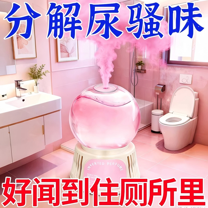 【German Specialty】Toilet Fragrance That Lasts a Year, Bathroom Deodorizer, Odor Removal, Long-Lasting Fragrance