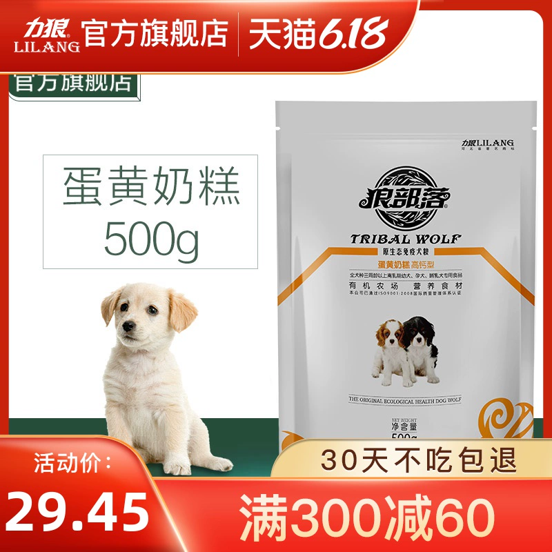 Lực lượng bộ lạc sói thức ăn cho chó 500g chó con thức ăn cai sữa thời kỳ Teddy Bíchon Bomei Corgi loại chó nhỏ phổ quát - Chó Staples