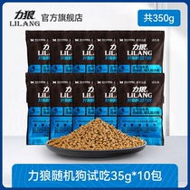 (Day Cat U First) Forces Wolf Dog Food Small And Medium Dogs Universal Teddy Pootry Dogs try to eat 35g * 10 packs