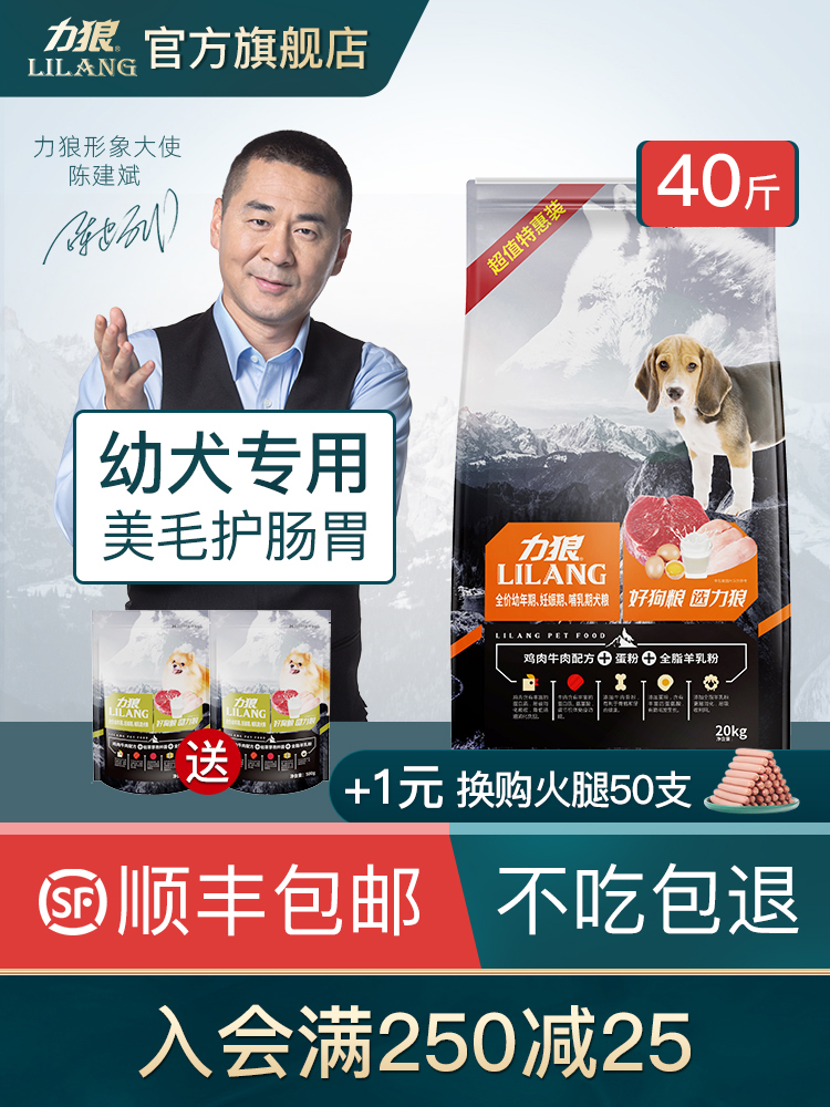 Power wolf dog food puppy 40kg large dog gold burred shepherd Alaska Husky All-purpose dog 20kg