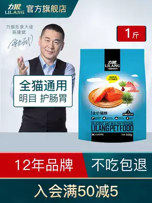 Wolf cat food 500g into cat kitten British short blue cat Beauty Hair low salt fat fat hair gills full price chicken Cat Food 1kg