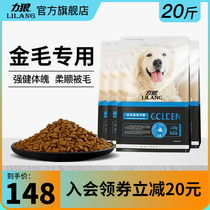 Liwolf Dog Food 10kg Loaded Gold Hair Special Juvenile Dog Adult Dog General Beauty Hair Supplement Calcium 20 Catty