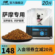 Liwolf Dog Food 10kg Loaded Samo White Hair Special Grain Mei Fur Adult Dog Young Dog Universal Samo Dog Food 20 Catty