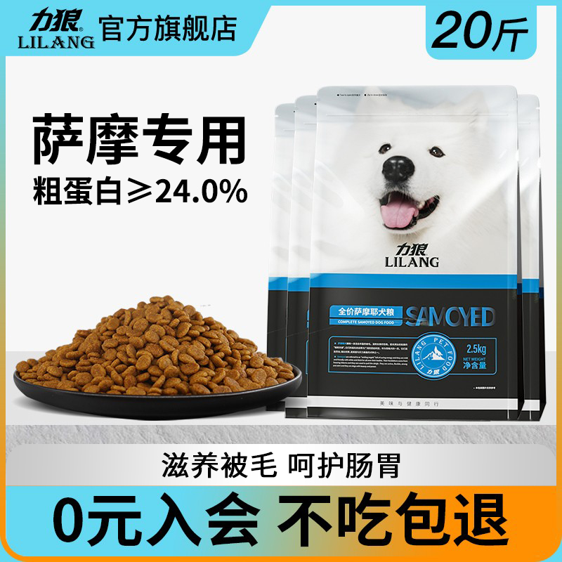 Lilang dog food 10kg satsuma white hair special food beauty hair adult dog puppy universal satsuma dog food 20kg