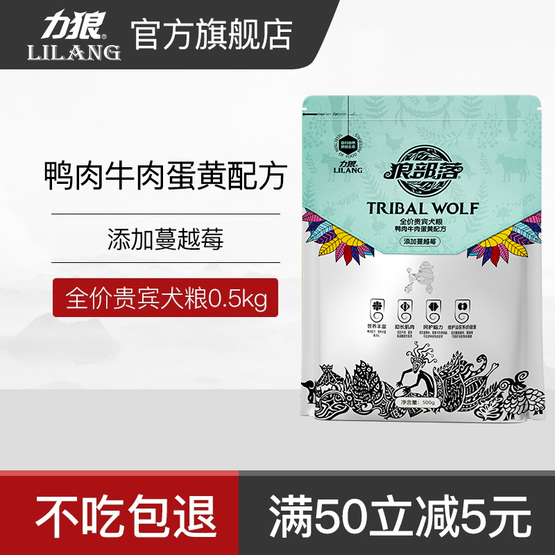 Wolf tribe dog eats 1 pound Teddy VIP special hair to care for the gastrointestinal small dog