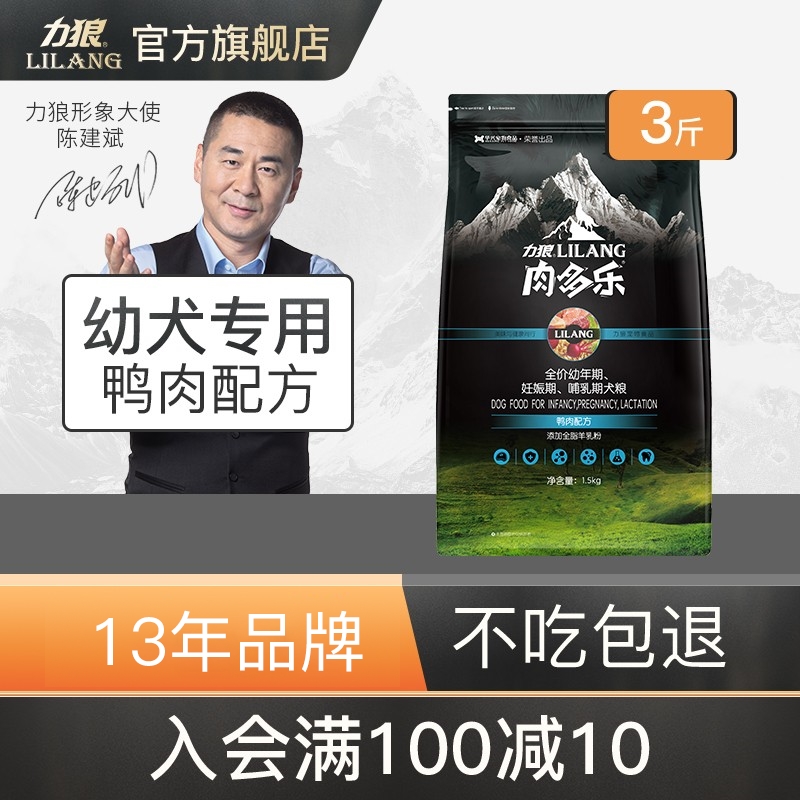 Liwolf Meat Dole Dog Eating 1 5kg Ko Fund Mao Smola Labrador Alaska Dog Eating Young Dog Food 3 catties