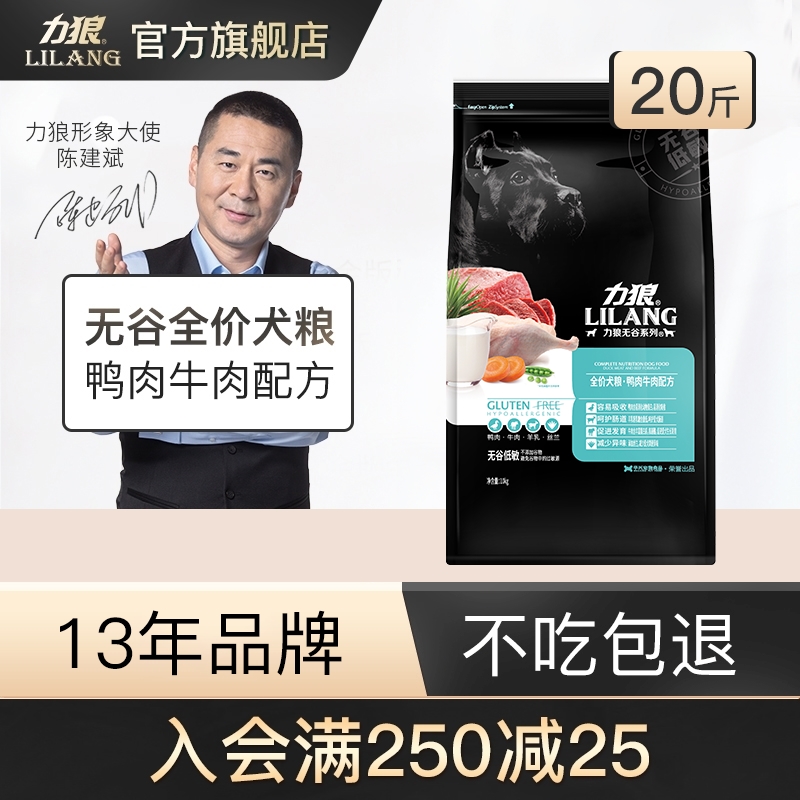 Force Wolf No Valley Full Price Dog Food 10kg Puppy Adult Dog Golden Retriever Teddy Than Bear Labrador Universal 20 Pounds Pack